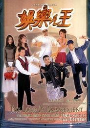 娱乐之王,揭秘影视帝国背后的传奇故事