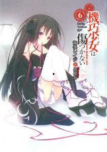 机巧女孩,机械与情感的交织之旅