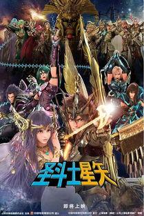 圣斗士星矢：圣域传说