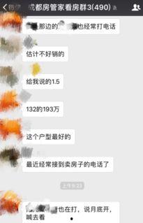 房东在上,揭秘租房市场的那些事儿