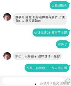 房东在上,揭秘租房市场的那些事儿
