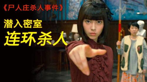 尸人庄杀人事件,揭秘连环杀人案的恐怖真相