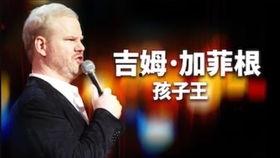 吉姆·加菲根：深灰,吉姆·加菲根揭秘色彩背后的故事