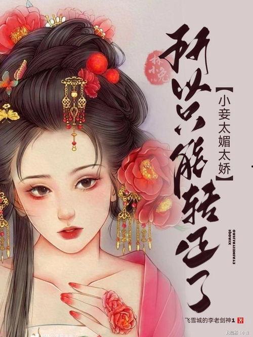 得癌症后老公再婚白月光