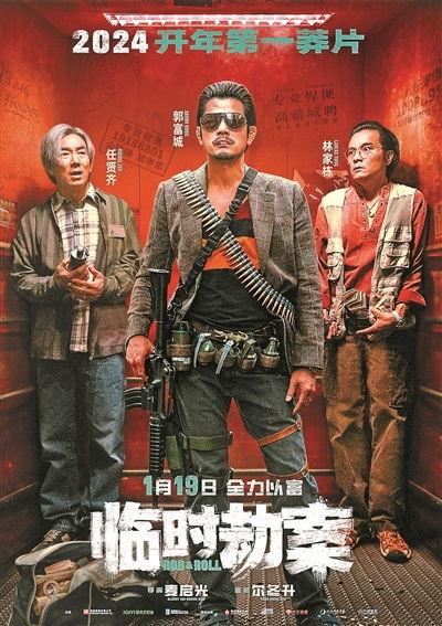 临时劫案：臨時劫案,揭秘瞬间变故中的生死较量