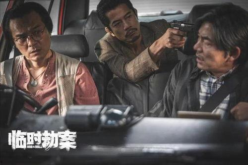 临时劫案：臨時劫案,揭秘瞬间变故中的生死较量