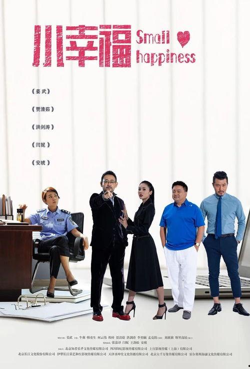 小幸福,发现生活中的点滴美好