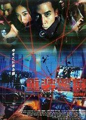 重装警察 2001,硬核警探的生死较量