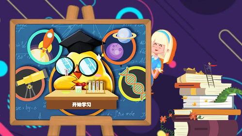 鸟儿们的奇幻冒险