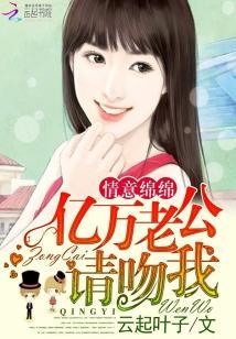 我三万娶的老公竟是亿万总裁,三万彩礼迎娶亿万总裁的传奇爱情