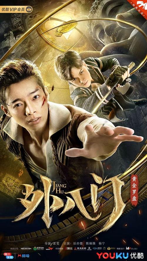 外八门之黄金罗盘,黄金罗盘指引下的奇幻之旅