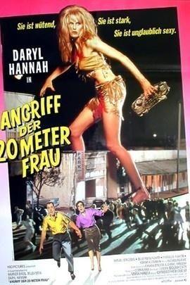 五十英尺女巨人的袭击,都市惊魂夜