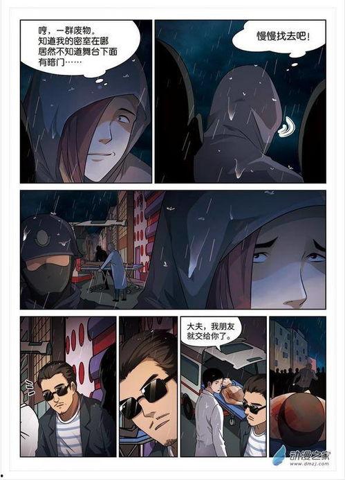 地狱神警,探寻幽冥世界的神秘力量