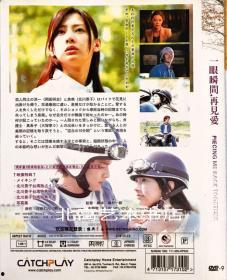 一眼瞬间，再见爱,缘分的邂逅与永恒的告别