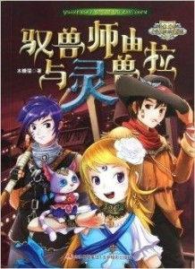 驭兽师很稀有她一抬手万兽臣服,稀有驭兽师一抬手间展现无上威能